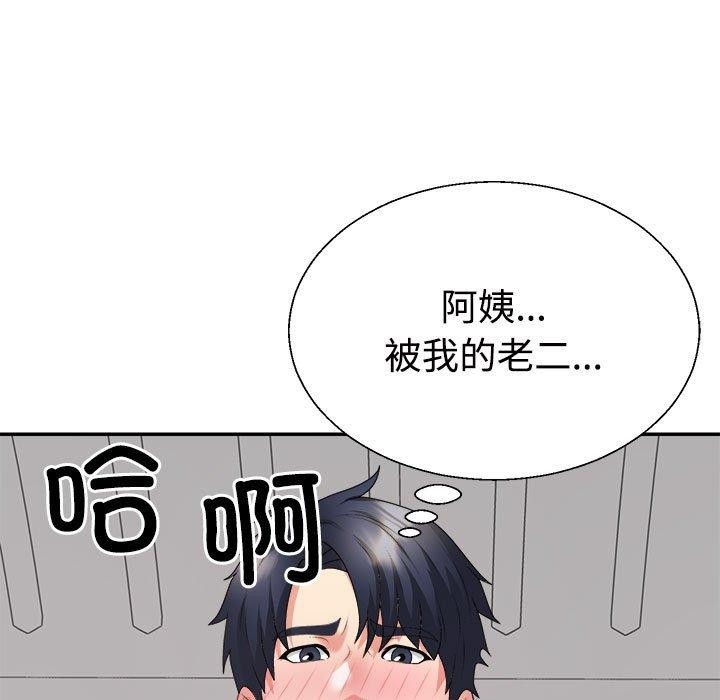 《不同寻常的爱》漫画 第37話