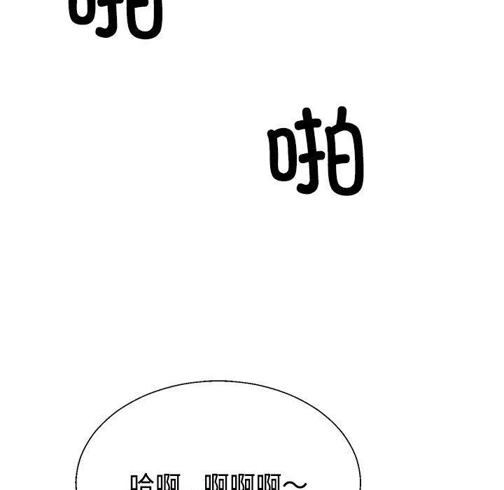 《不同寻常的爱》漫画 第37話