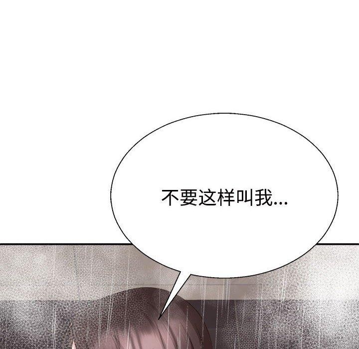 《不同寻常的爱》漫画 第37話