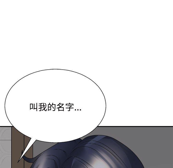 《不同寻常的爱》漫画 第37話