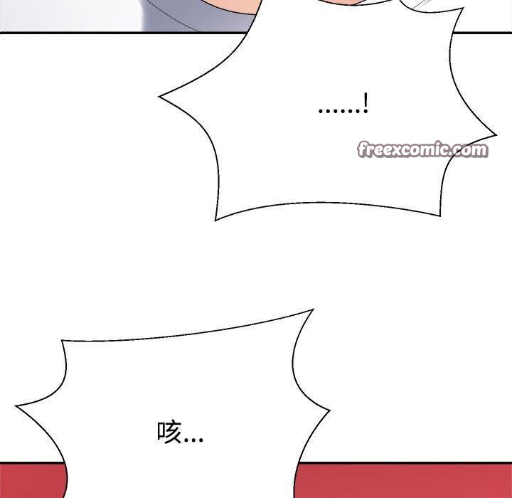 《不同寻常的爱》漫画 第37話