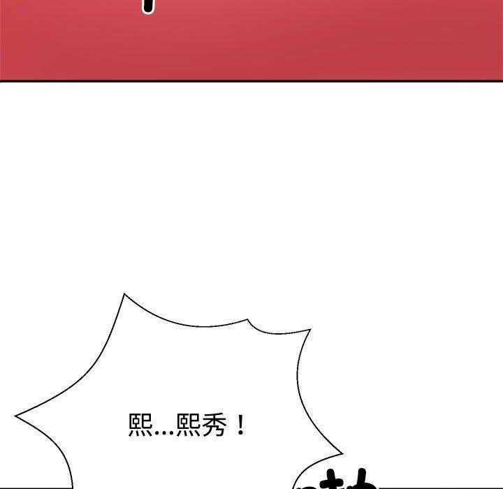 《不同寻常的爱》漫画 第37話