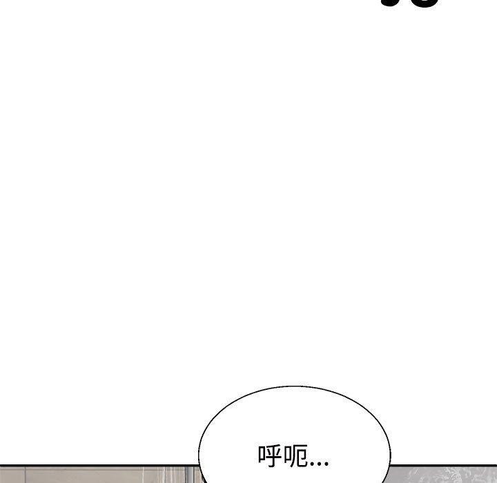 《不同寻常的爱》漫画 第37話