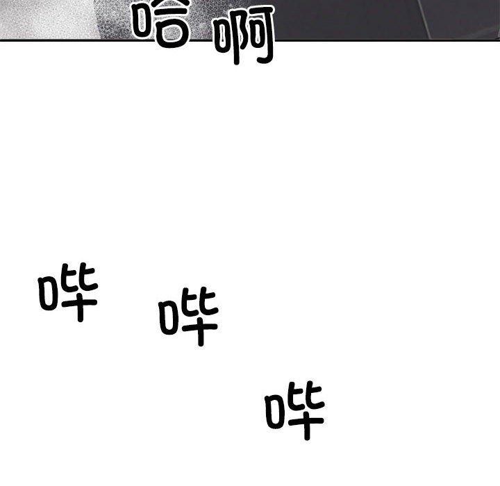 《不同寻常的爱》漫画 第37話
