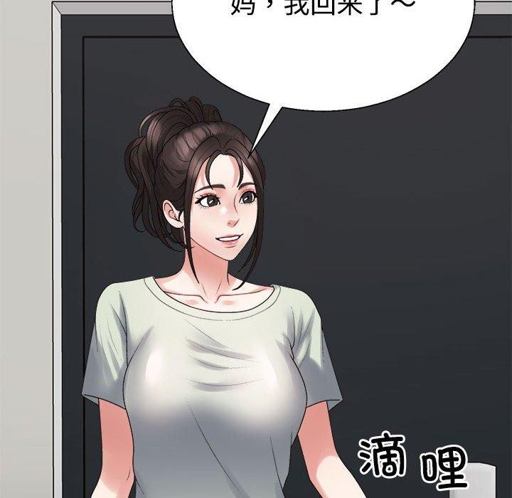 《不同寻常的爱》漫画 第37話