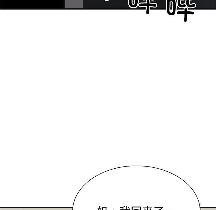 《不同寻常的爱》漫画 第37話