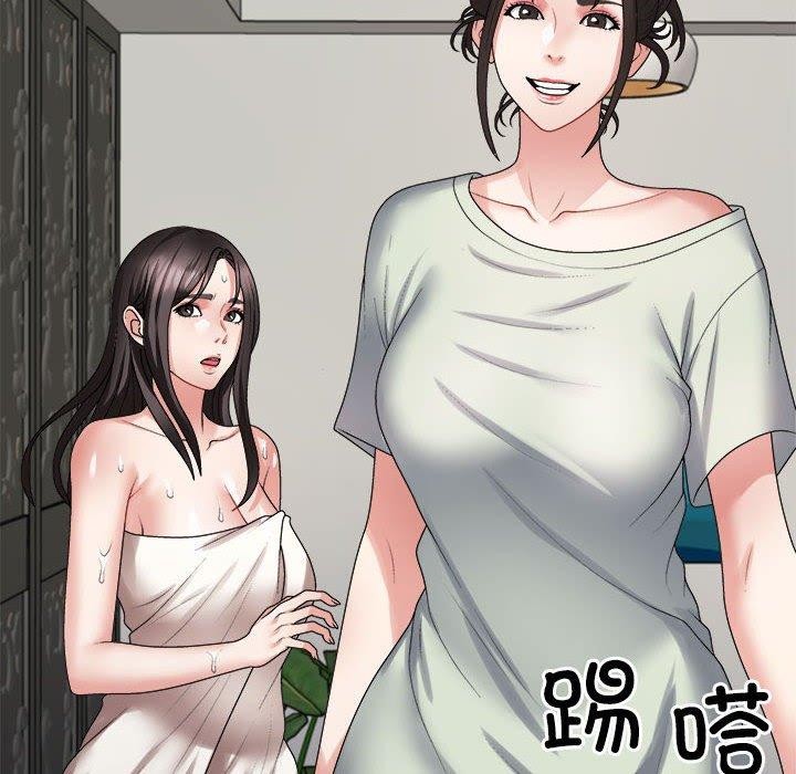 《不同寻常的爱》漫画 第37話