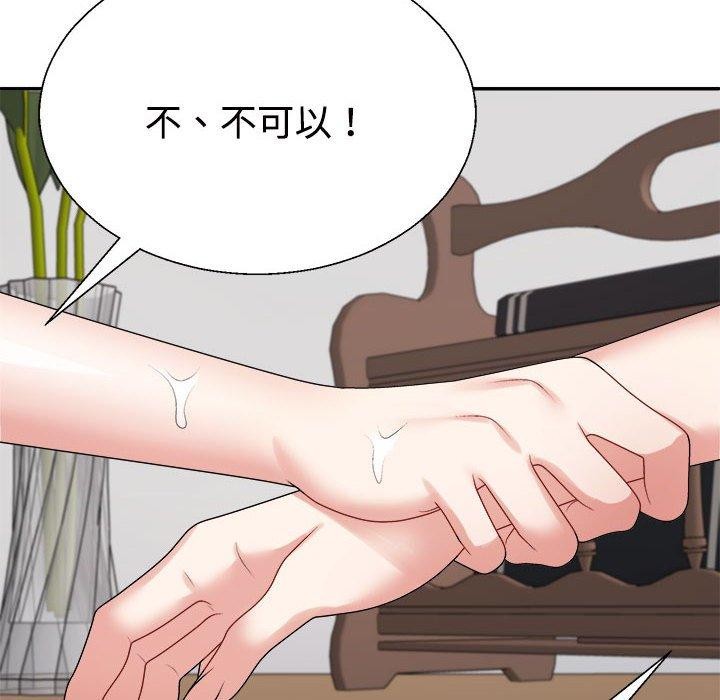 《不同寻常的爱》漫画 第37話