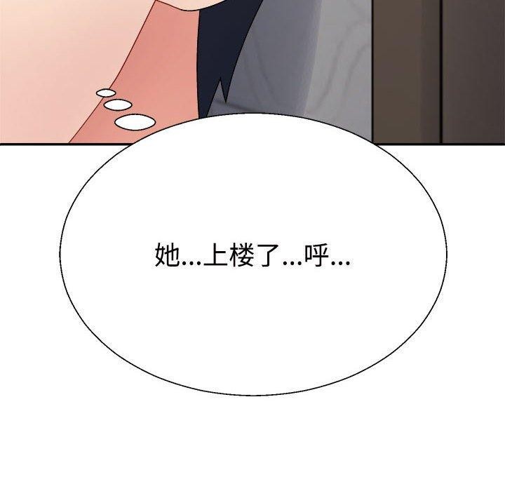 《不同寻常的爱》漫画 第37話