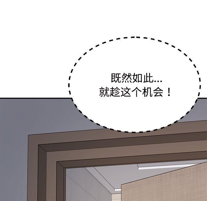 《不同寻常的爱》漫画 第37話