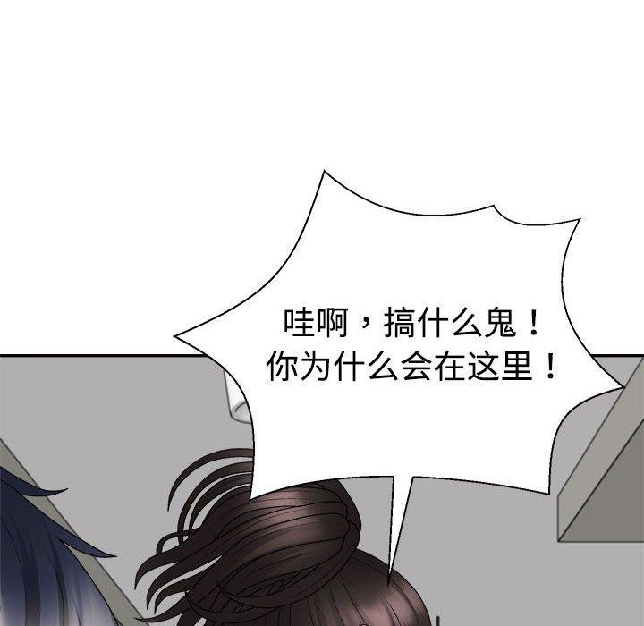 《不同寻常的爱》漫画 第37話