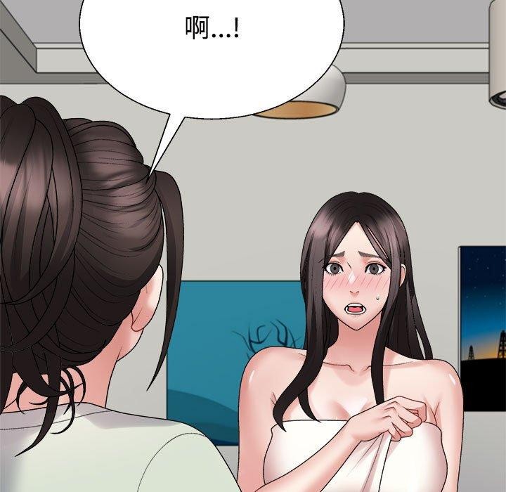 《不同寻常的爱》漫画 第37話
