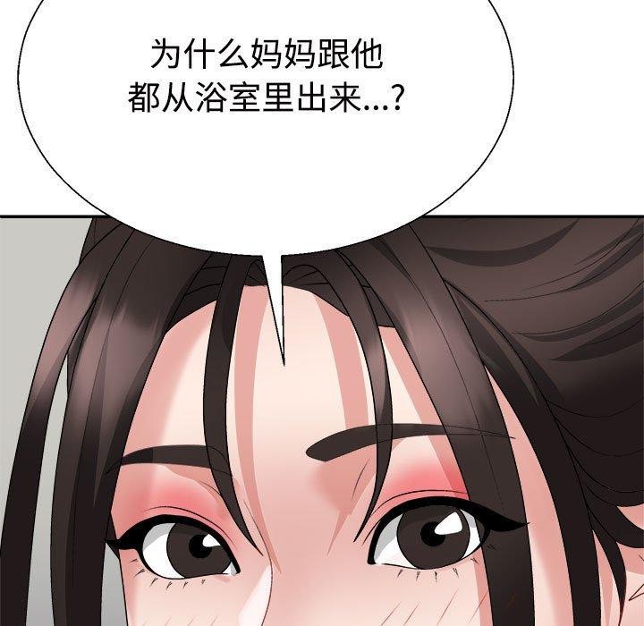 《不同寻常的爱》漫画 第37話