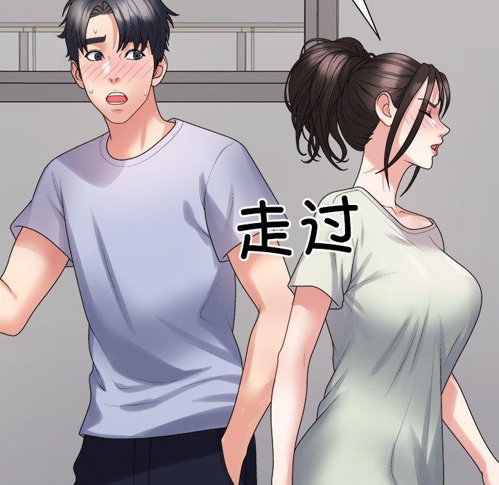 《不同寻常的爱》漫画 第39話