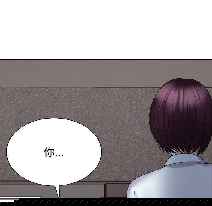 《不同寻常的爱》漫画 第39話