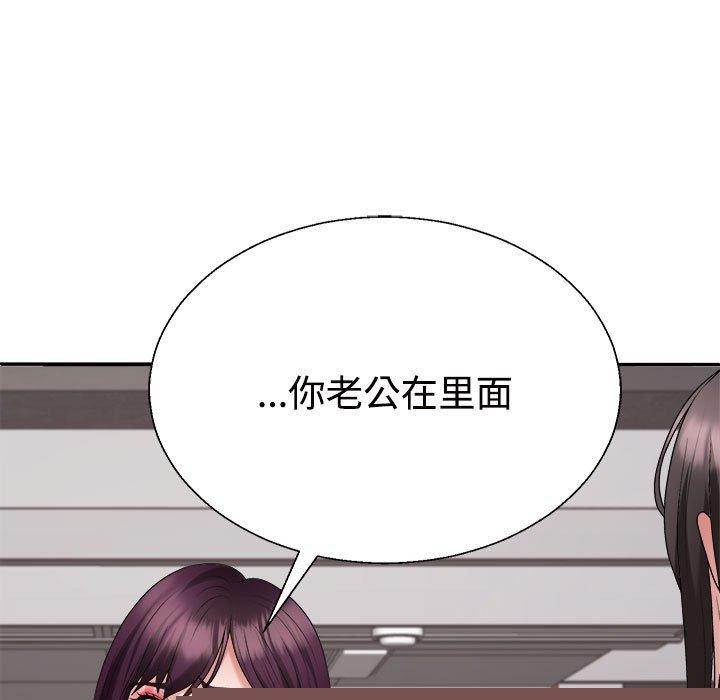 《不同寻常的爱》漫画 第39話