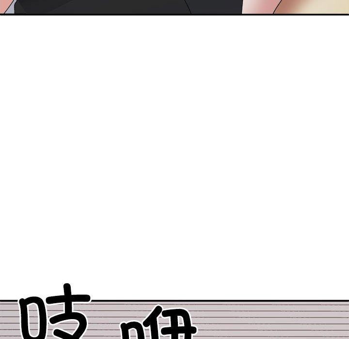 《不同寻常的爱》漫画 第39話