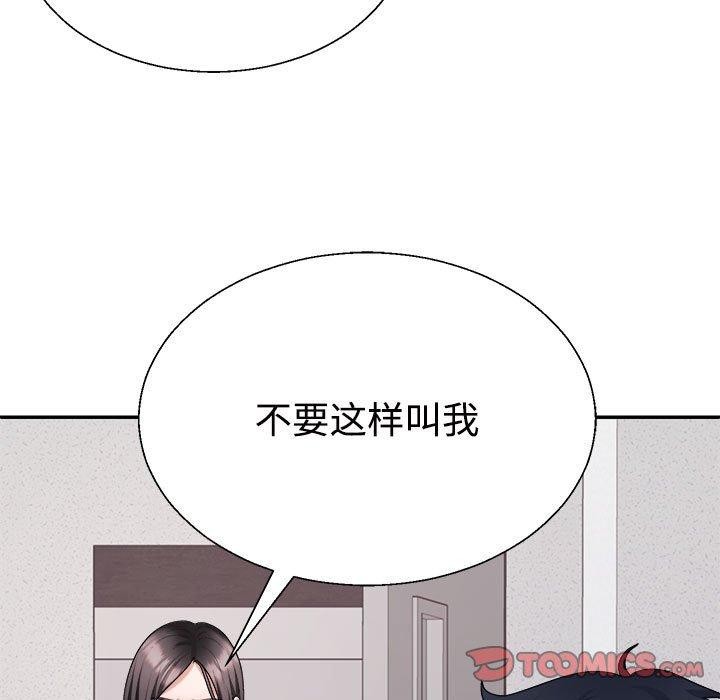 《不同寻常的爱》漫画 第39話