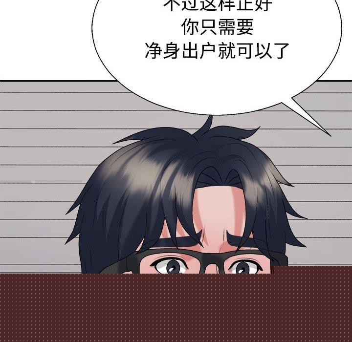 《不同寻常的爱》漫画 第39話
