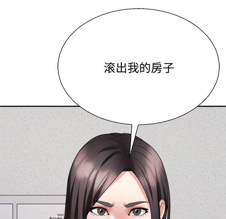 《不同寻常的爱》漫画 第39話