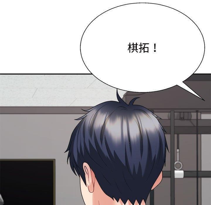 《不同寻常的爱》漫画 第39話