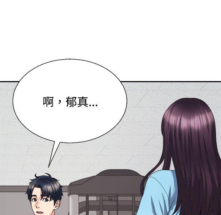 《不同寻常的爱》漫画 第39話