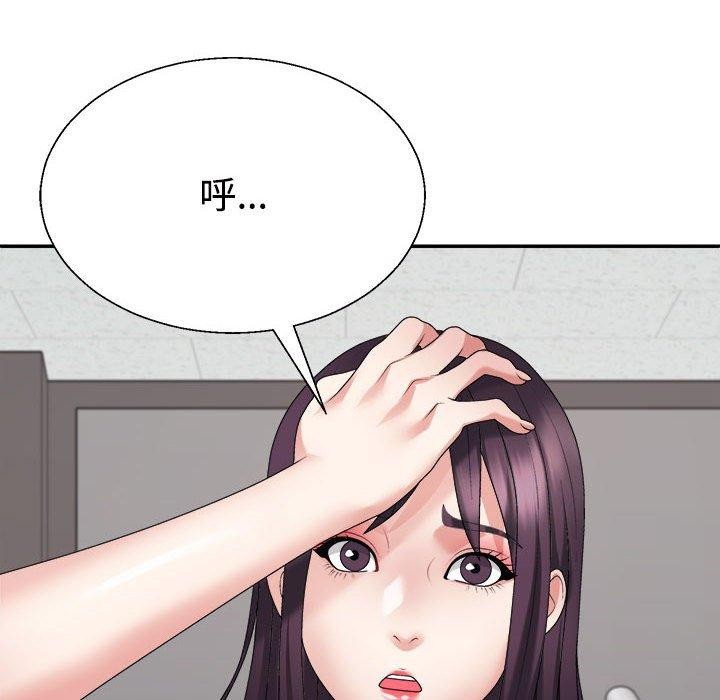 《不同寻常的爱》漫画 第39話