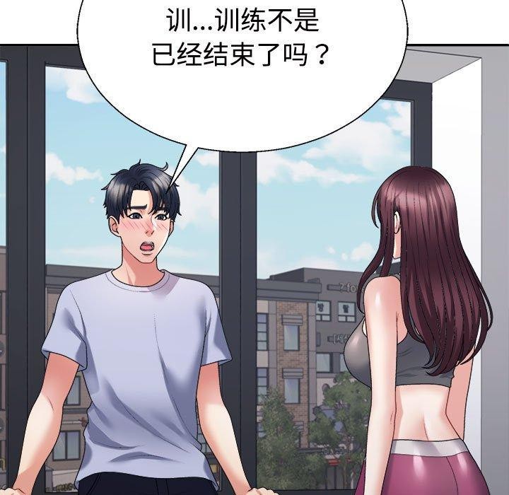 《不同寻常的爱》漫画 第39話