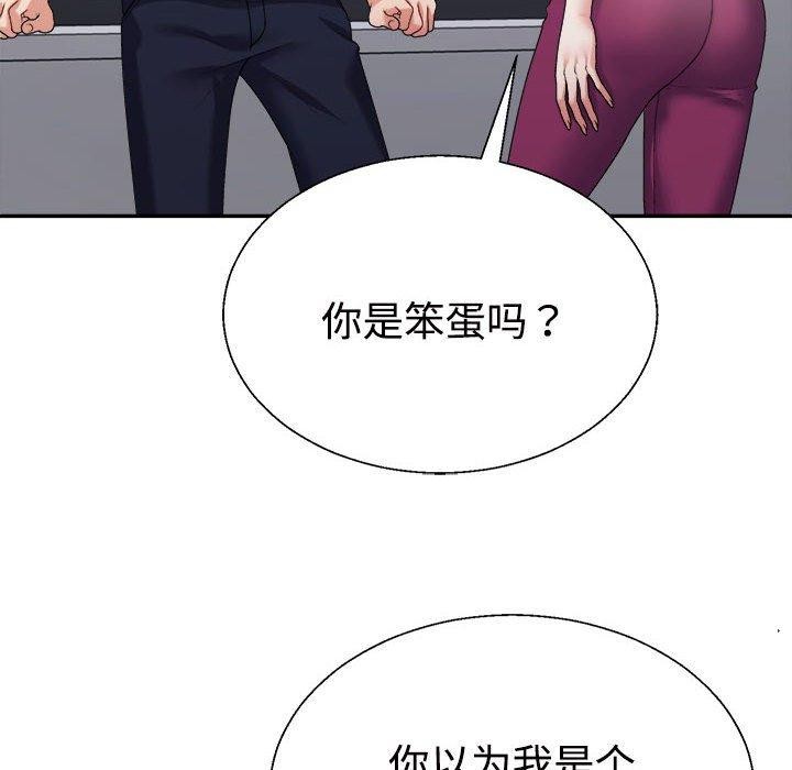 《不同寻常的爱》漫画 第39話