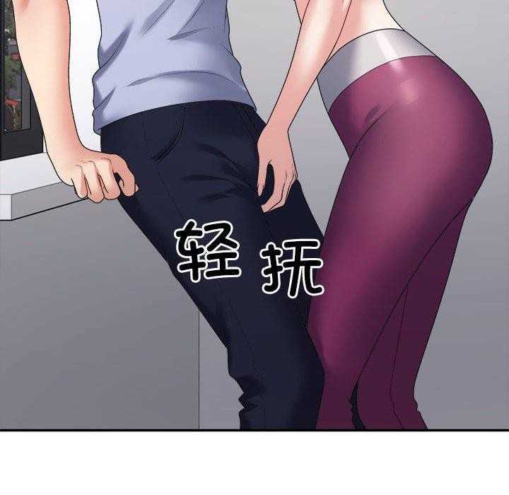 《不同寻常的爱》漫画 第39話