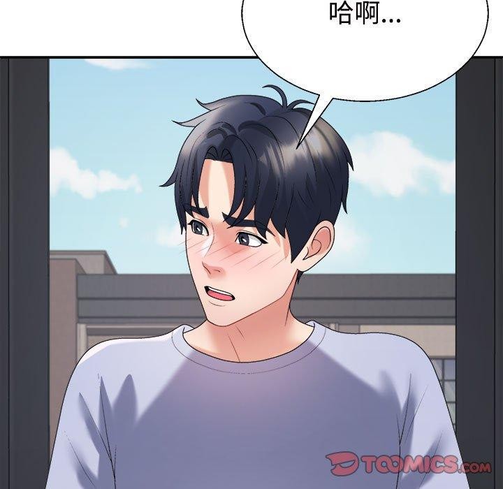 《不同寻常的爱》漫画 第39話