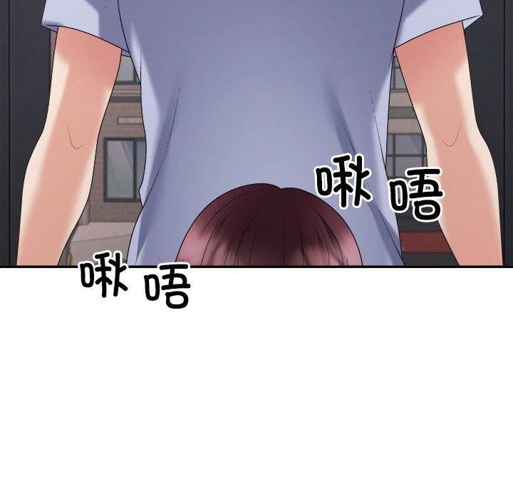 《不同寻常的爱》漫画 第39話