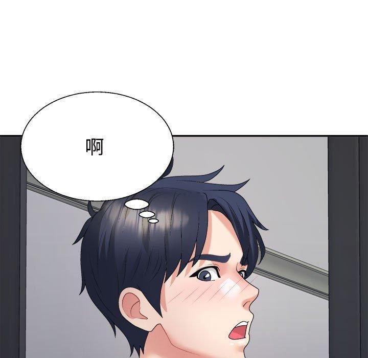《不同寻常的爱》漫画 第39話