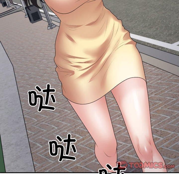 《不同寻常的爱》漫画 第39話