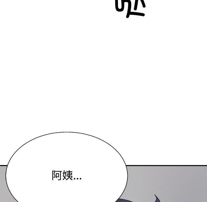 《不同寻常的爱》漫画 第39話