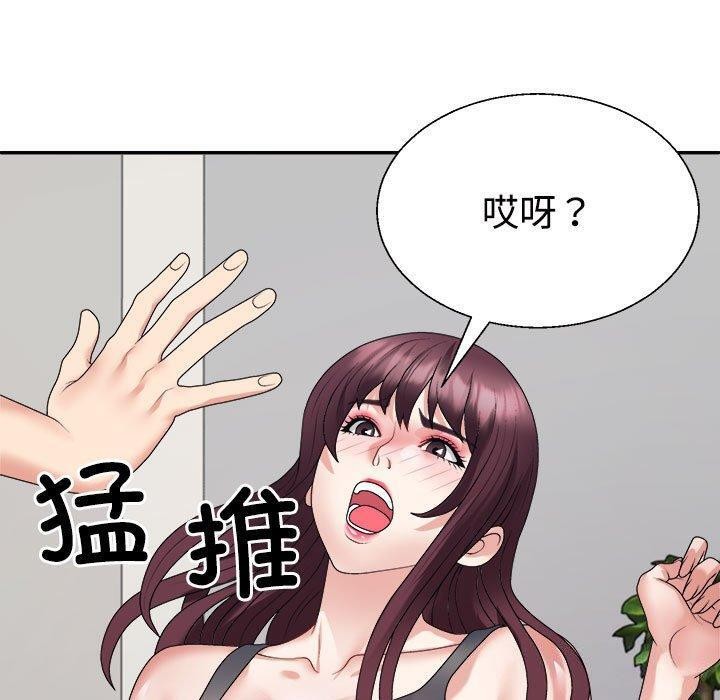 《不同寻常的爱》漫画 第39話