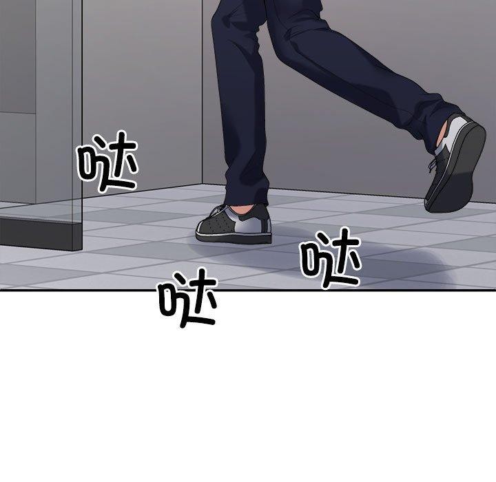《不同寻常的爱》漫画 第39話