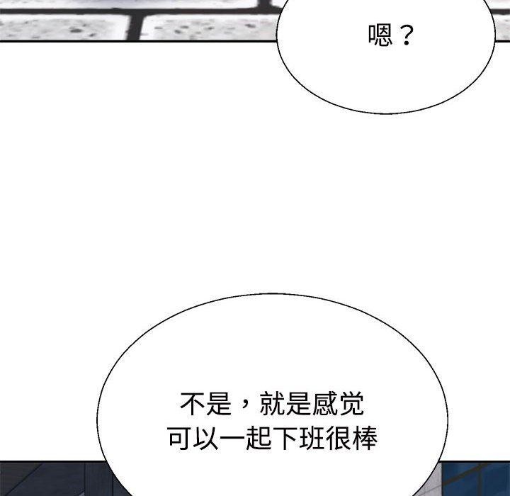 《不同寻常的爱》漫画 第39話