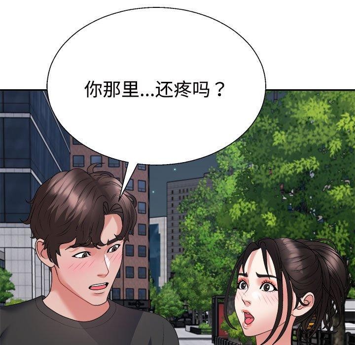 《不同寻常的爱》漫画 第39話