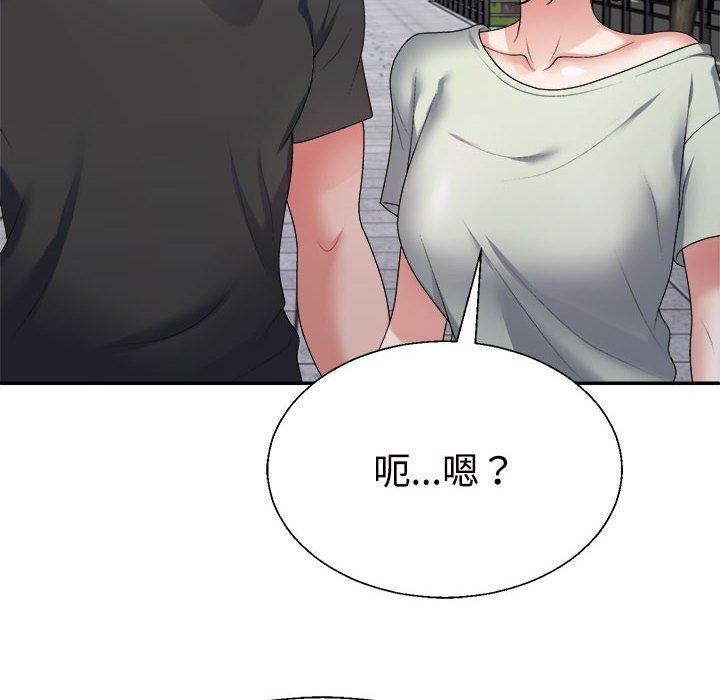 《不同寻常的爱》漫画 第39話
