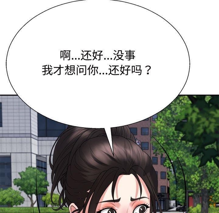 《不同寻常的爱》漫画 第39話