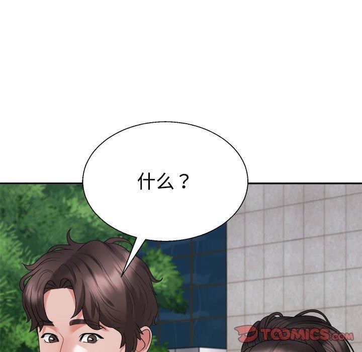 《不同寻常的爱》漫画 第39話