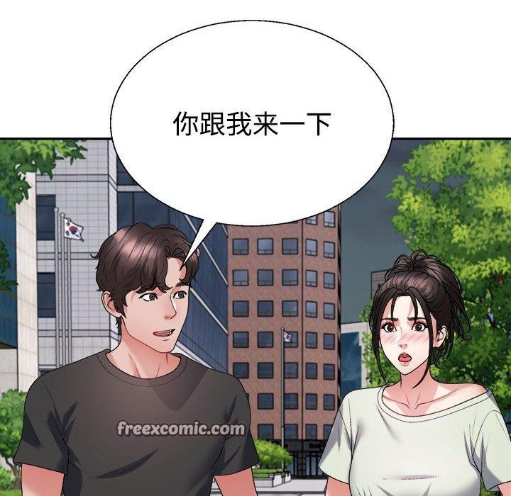 《不同寻常的爱》漫画 第39話