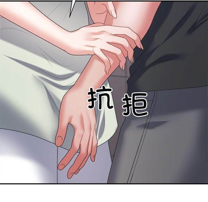 《不同寻常的爱》漫画 第39話