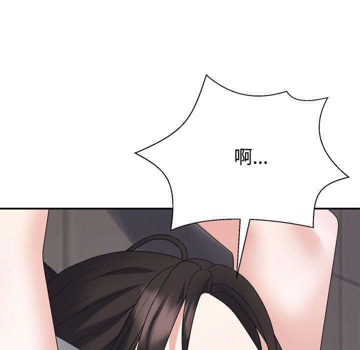 《不同寻常的爱》漫画 第39話