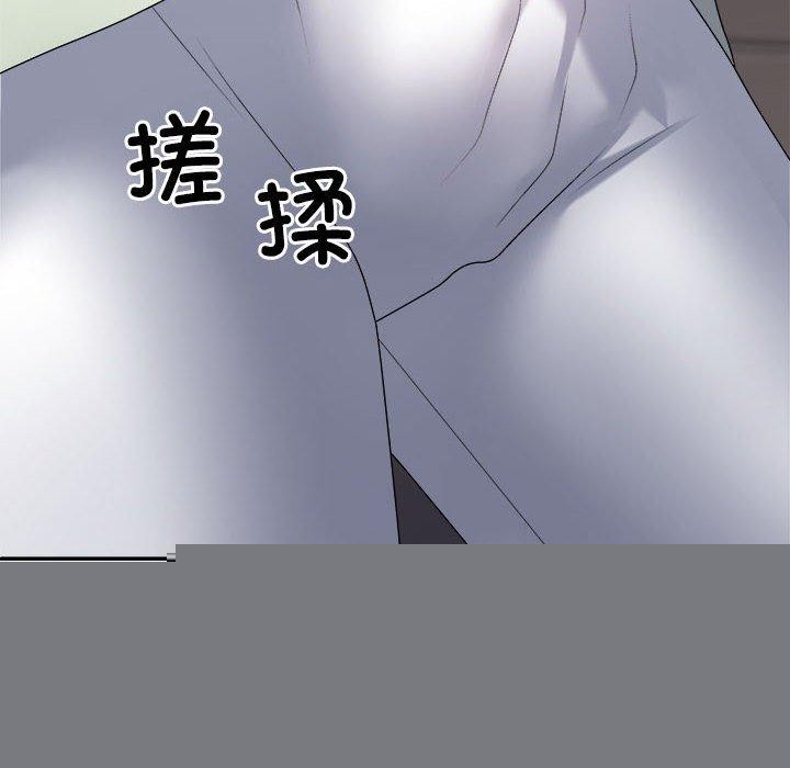 《不同寻常的爱》漫画 第39話