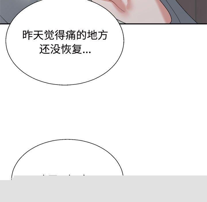 《不同寻常的爱》漫画 第39話