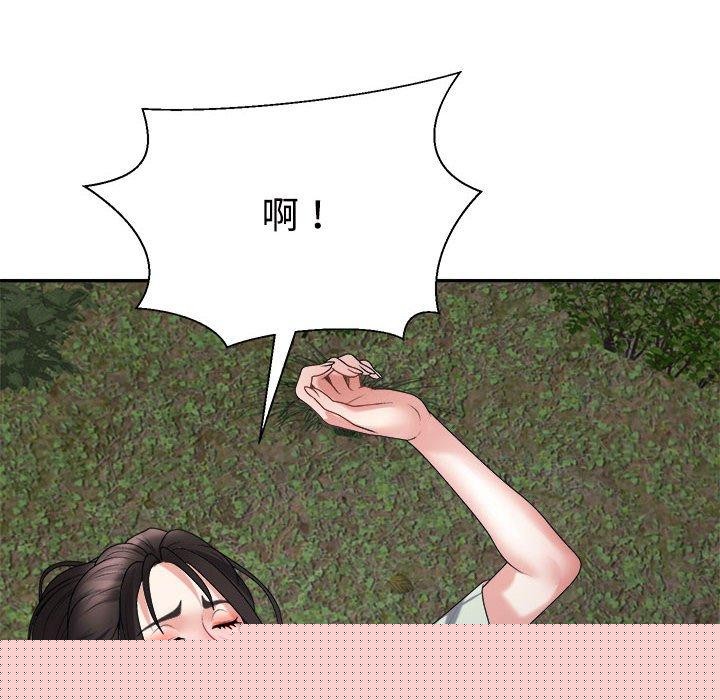 《不同寻常的爱》漫画 第39話