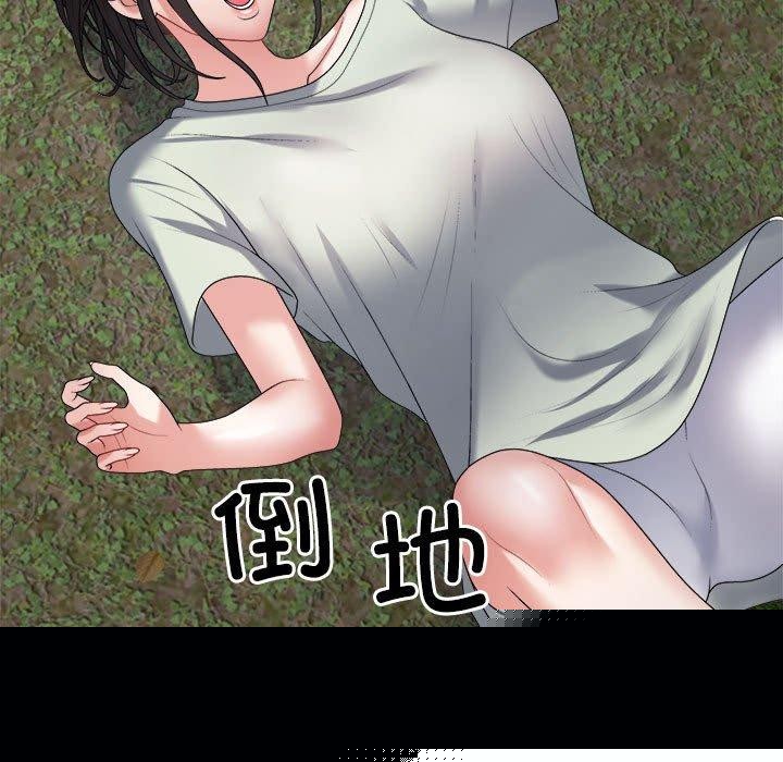 《不同寻常的爱》漫画 第39話
