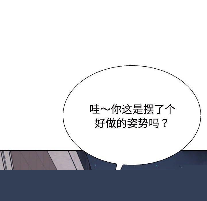 《不同寻常的爱》漫画 第39話